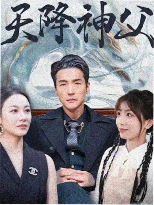 痛症医师车耀汉 疼痛科韩剧