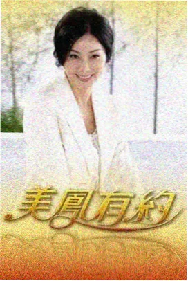 白袍之外 医疗真人秀